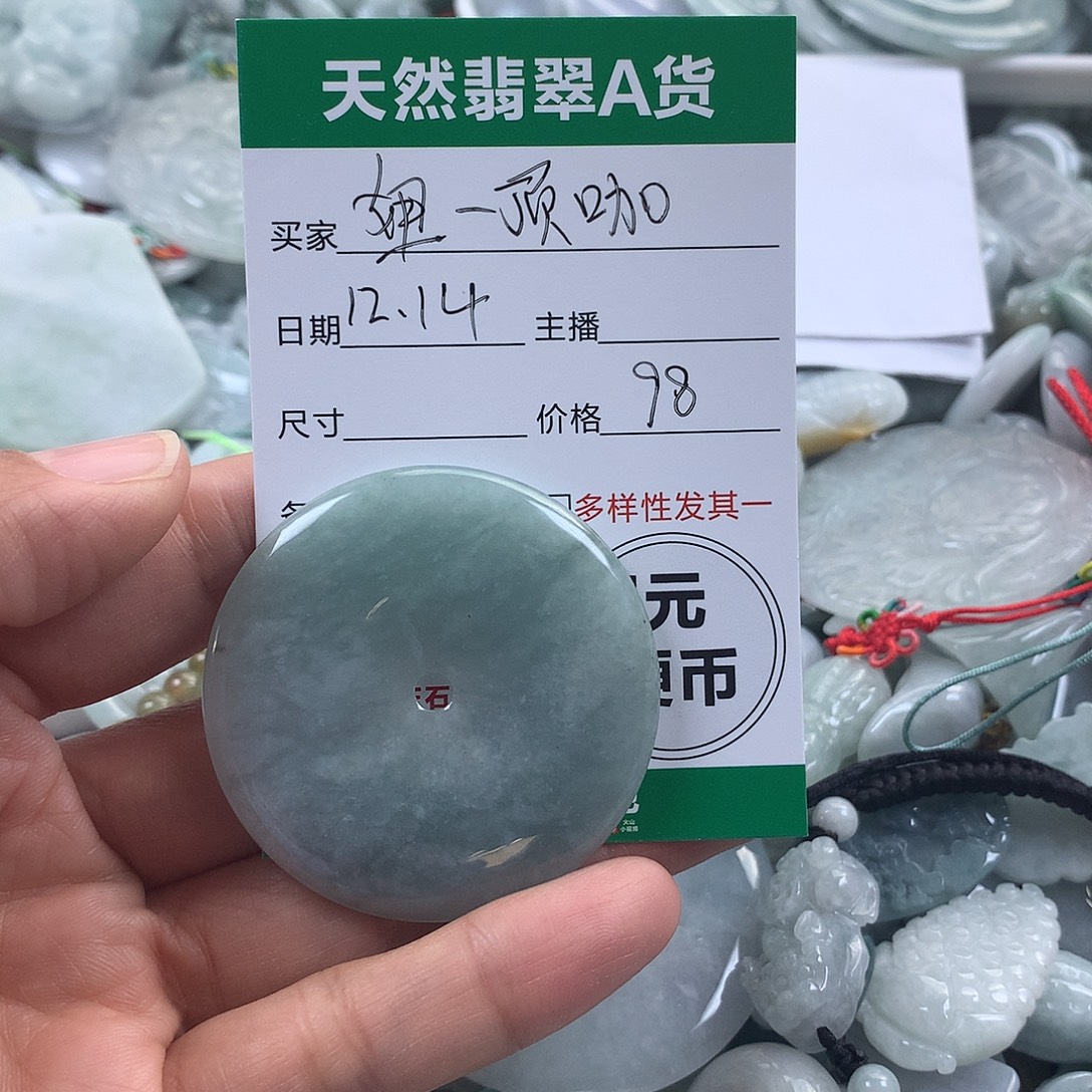 妞***女翡翠未镶嵌吊坠(不含链)