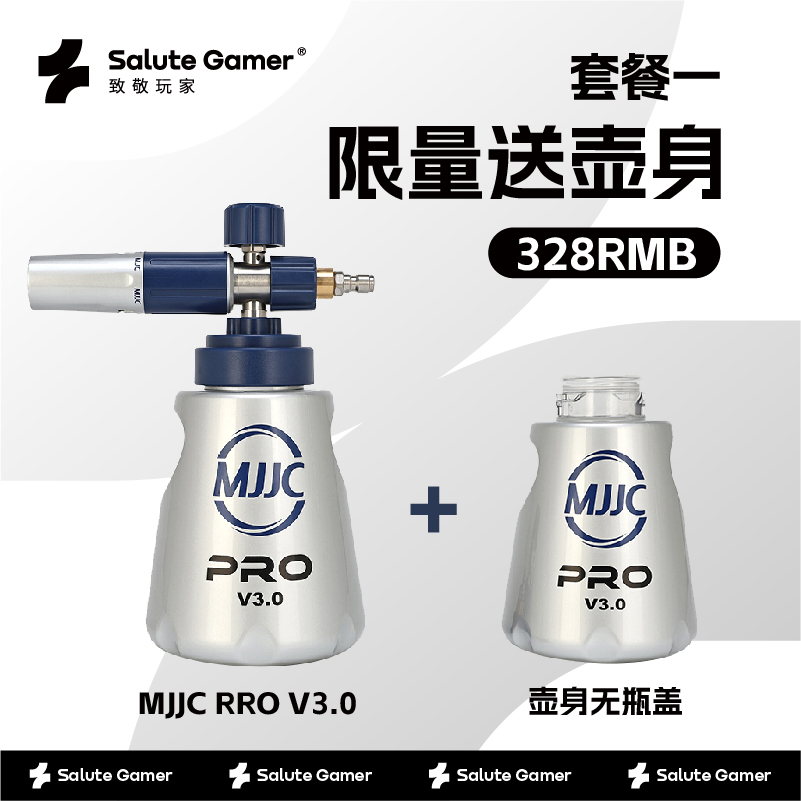 MJJCPRO-V3.0洗车泡沫喷壶pa高压洗车机家用水枪头专用神器工具