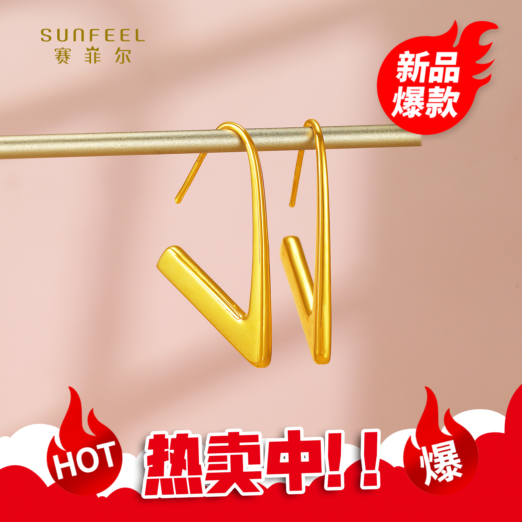 SUNFEEL/赛菲尔【优选店】足金5D金时尚几何形耳吊 5DE01000