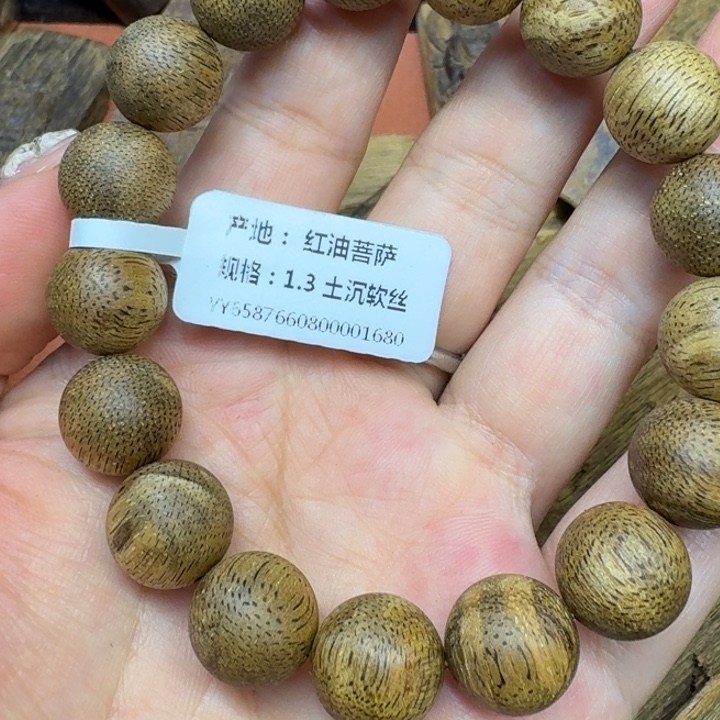 沉香碎屑沉香馨安居沉香88888