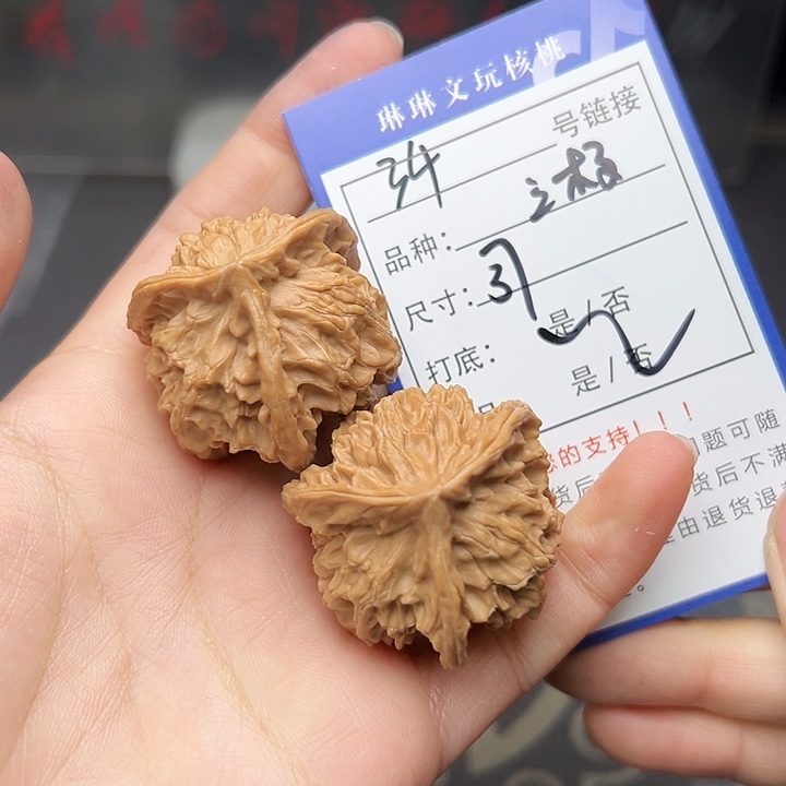 文玩核桃吊坠核桃34