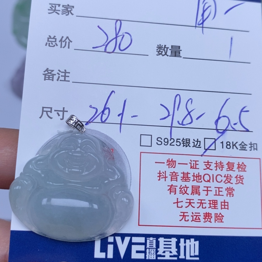 翡翠未镶嵌颈饰用****4天然