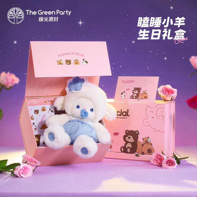 TheGreenParty奶嘴小羊毛绒玩偶生日礼物送女友可爱玩偶陪伴娃娃
