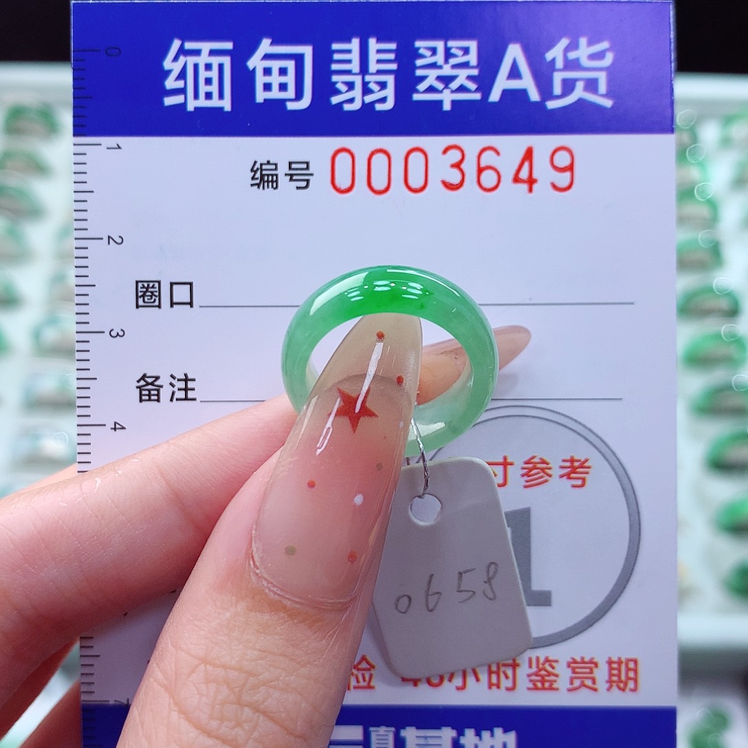 翡翠未镶嵌戒指6.7号