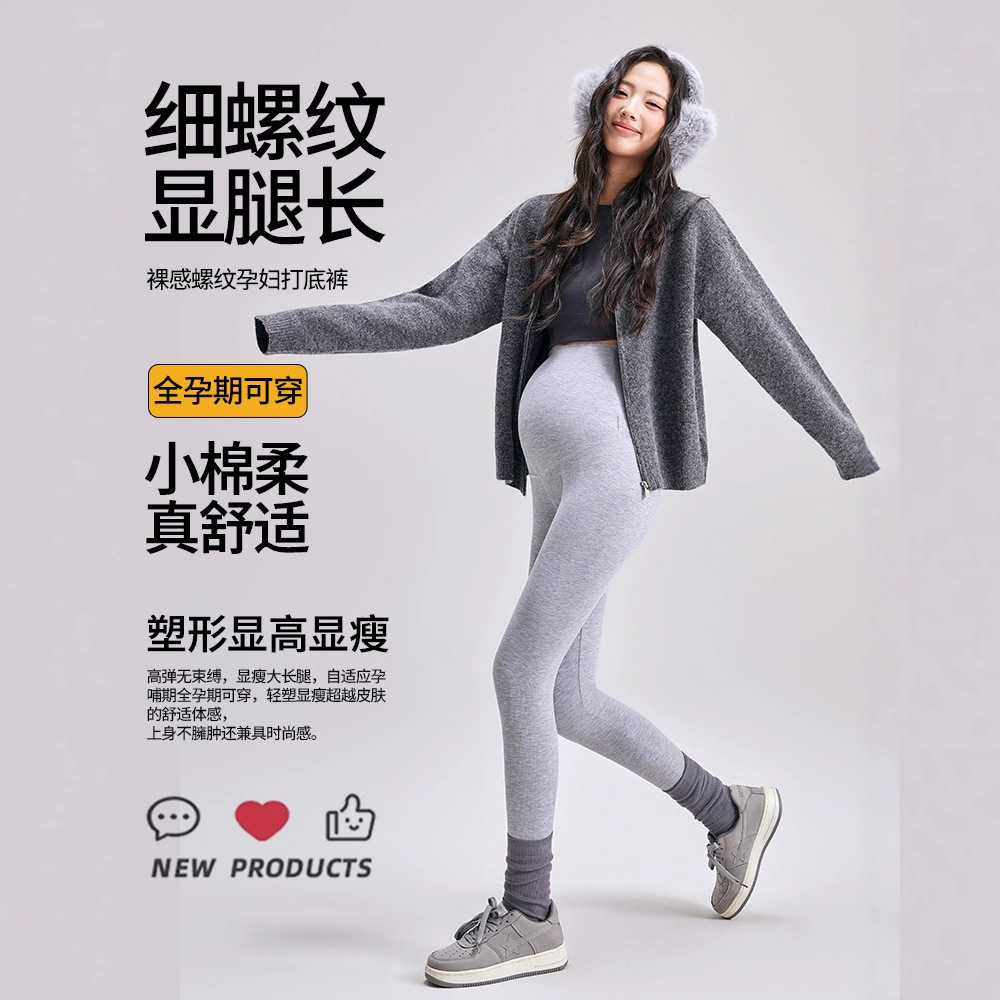 孕妇裤外穿秋冬新款保暖裤显瘦高腰大码孕妇装孕妇打底裤九分裤