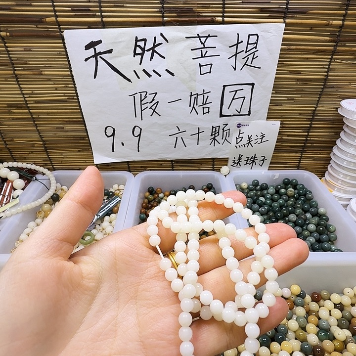 吊坠菩提根/象牙果卡6mm  120颗