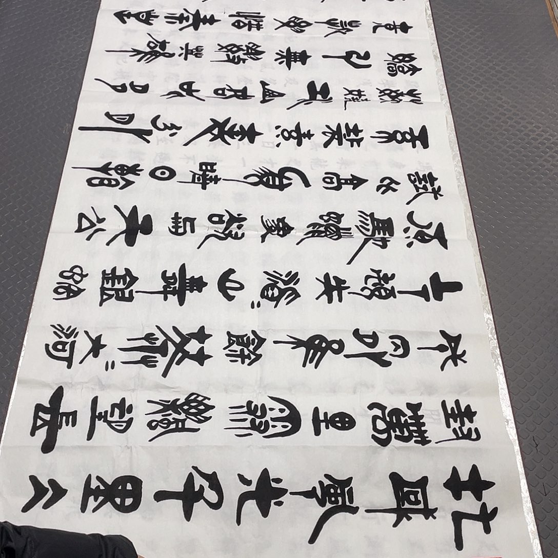 书法老师真人手写92