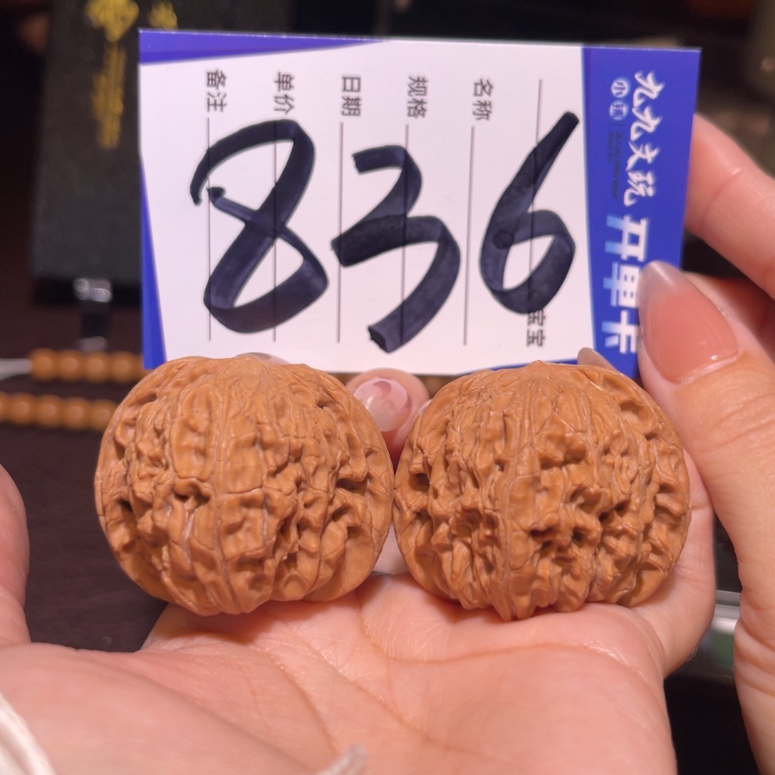 文玩核桃把件41山地磨44g