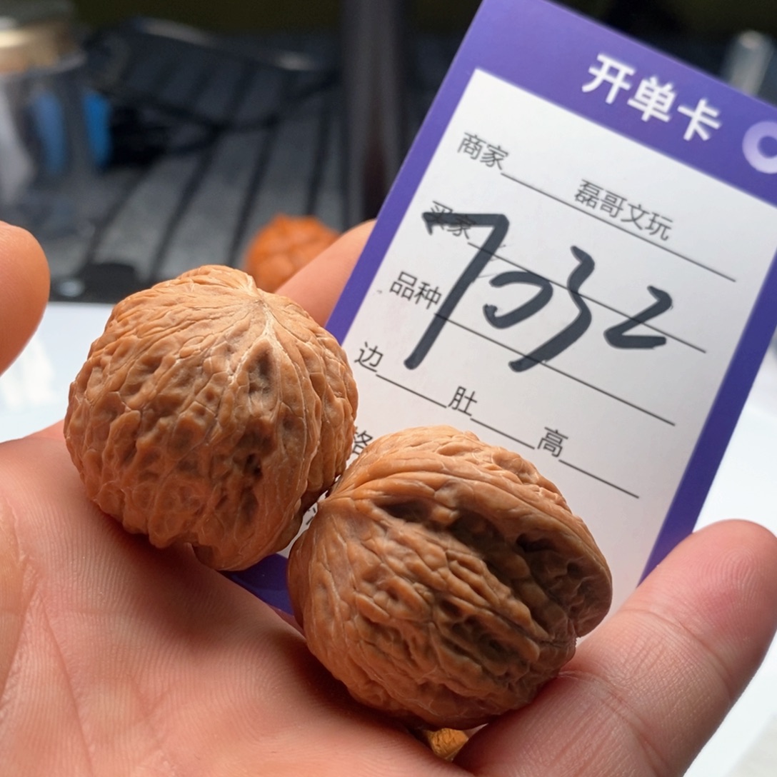 文玩核桃吊坠7032