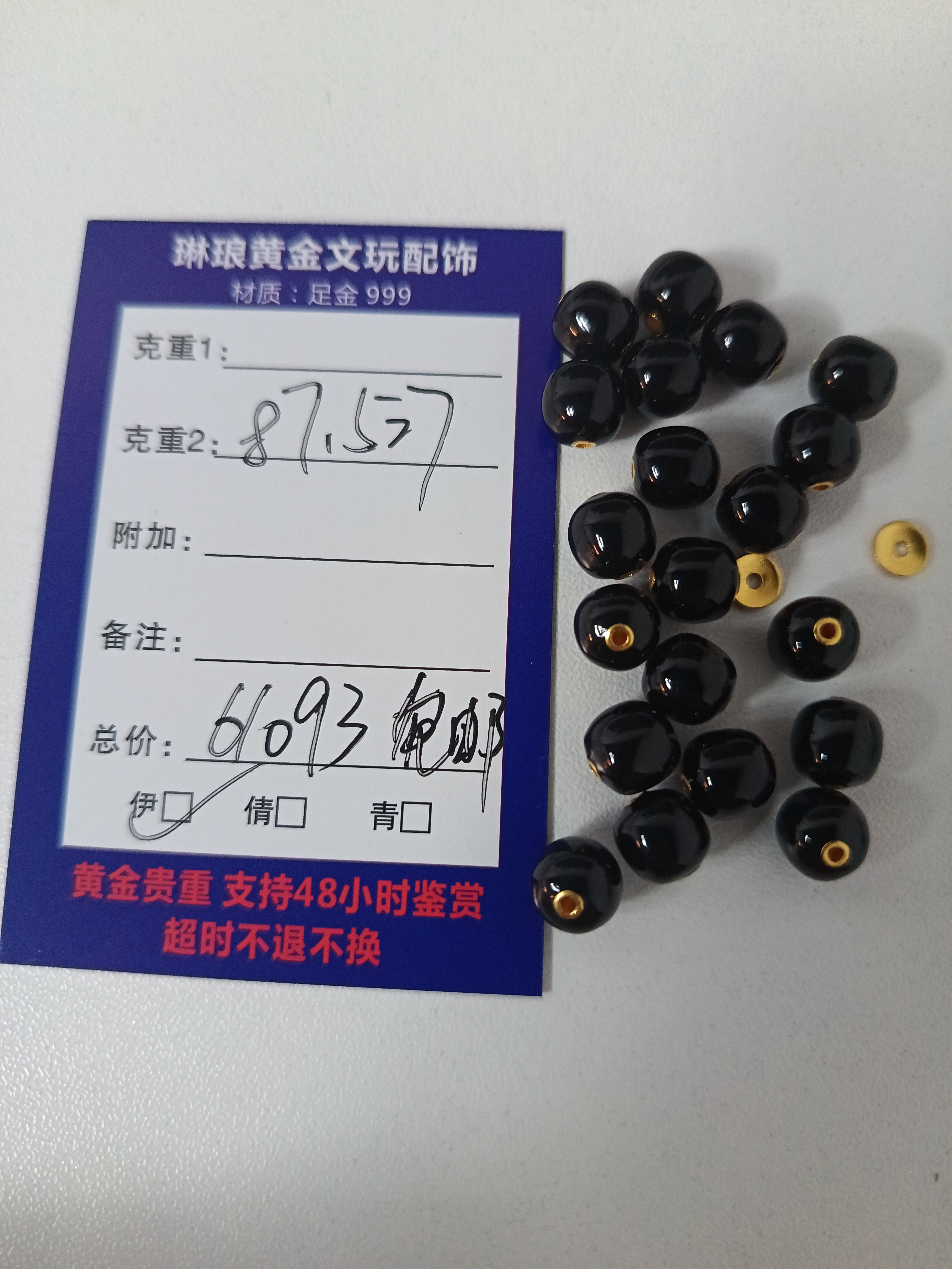 【琳琅黄金】黄金足金999 直播间专属链接