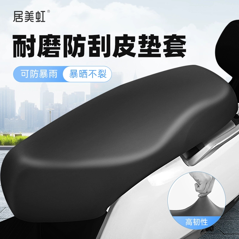 电动车坐垫套防晒防水电动电瓶通用电车座套踏板车摩托车坐垫通用