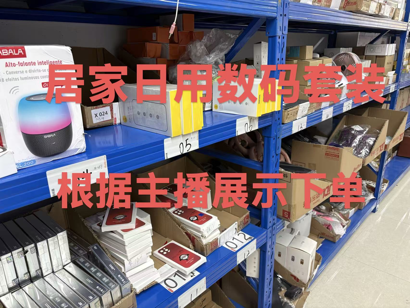 库存尾货纸箱专拍31-60