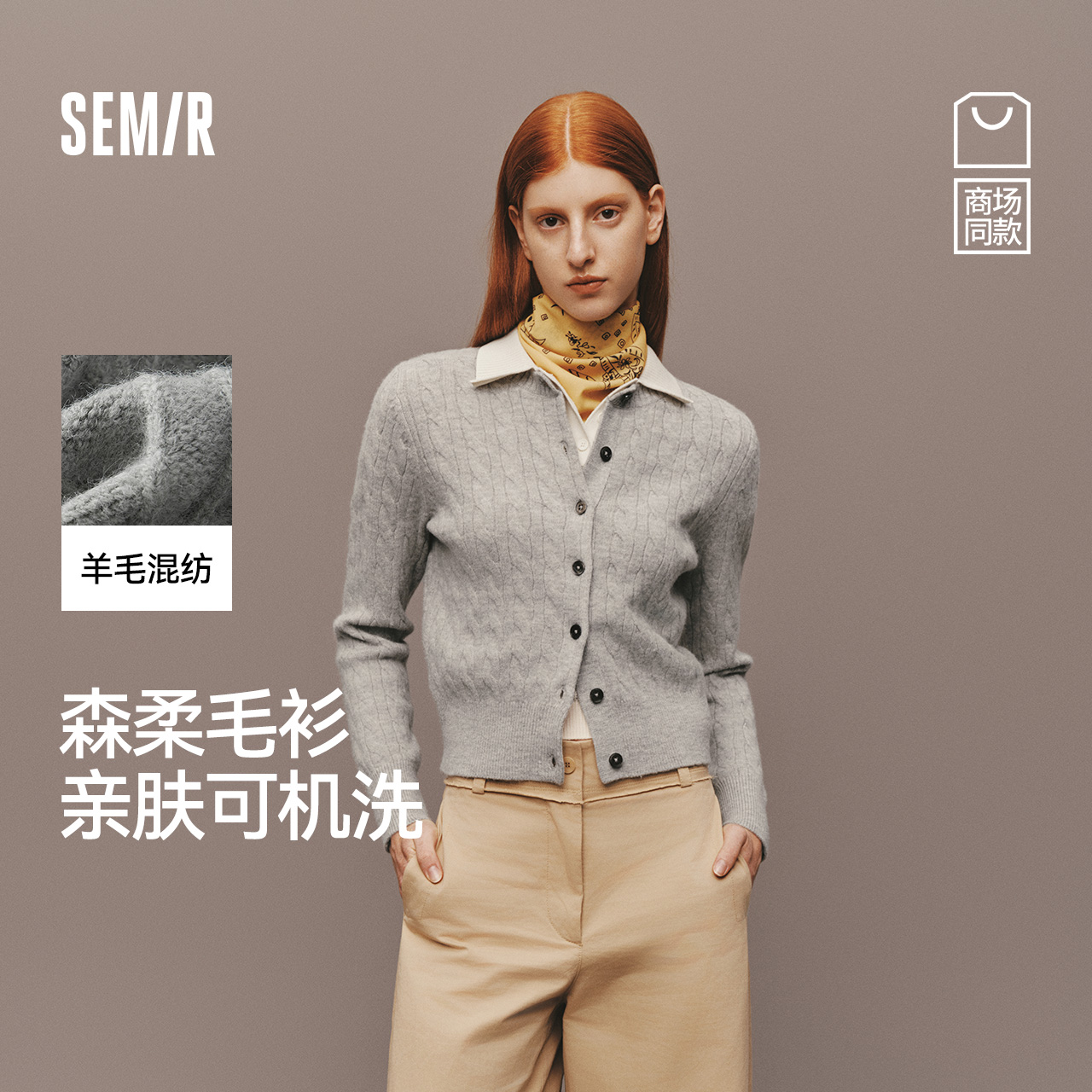 森柔毛衫|商场同款森马针织开衫女冬季短款绞花内搭时尚新款法式