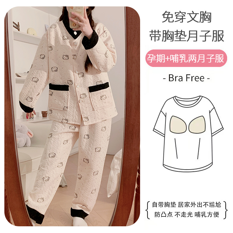 带胸垫新款冬季空气棉夹层月子服哺乳喂奶衣套装【E78301】