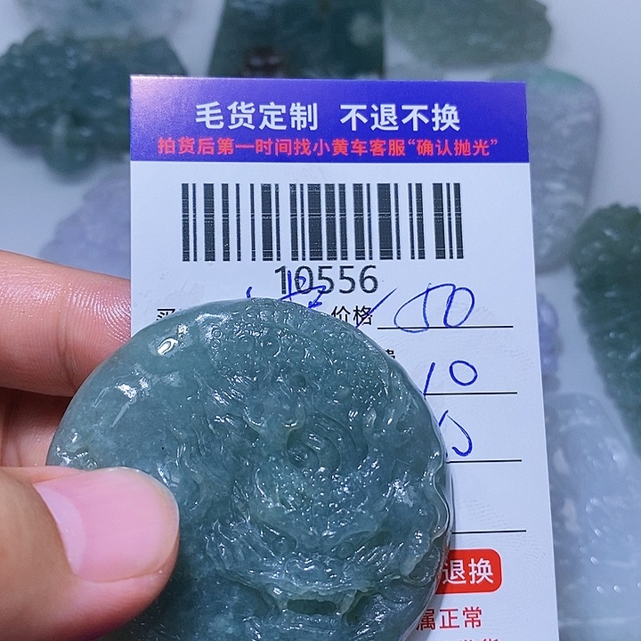 定制翡翠未镶嵌小*?