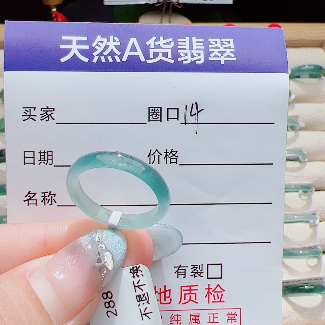 翡翠未镶嵌戒指天然