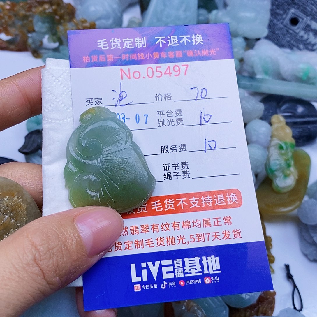 定制翡翠未镶嵌泡**妮