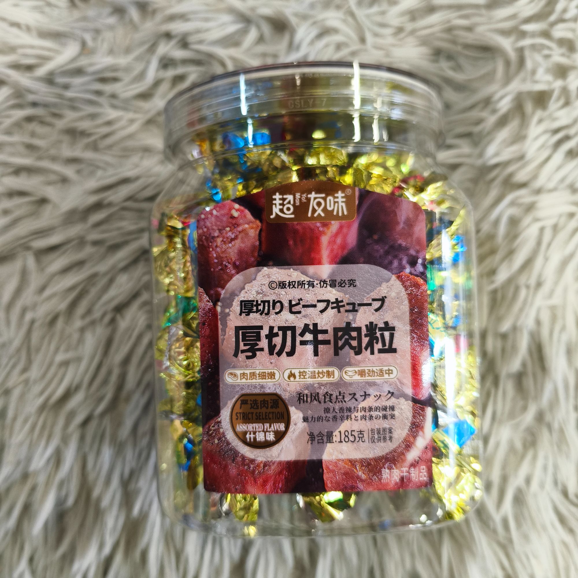 港式风味厚切牛肉粒（什锦味）