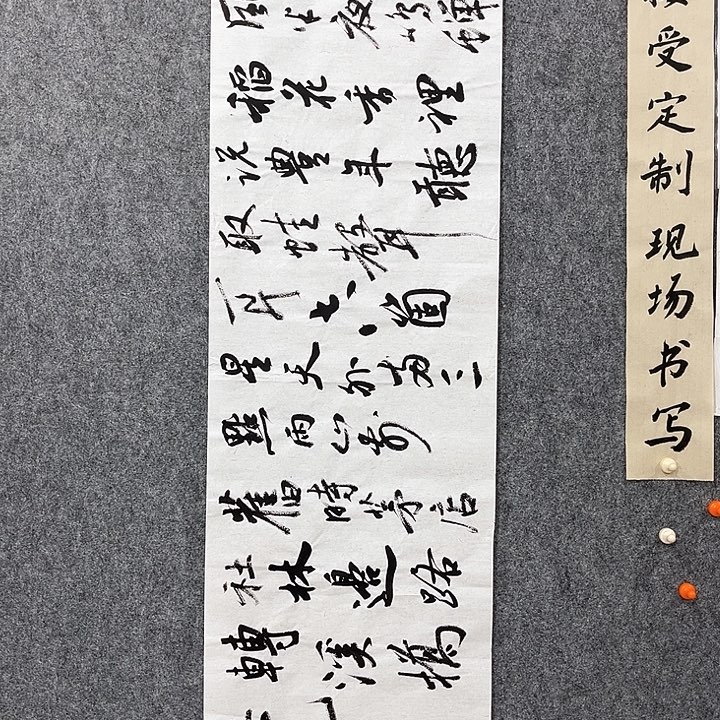 回金华老师作品明月别枝138×34厘米