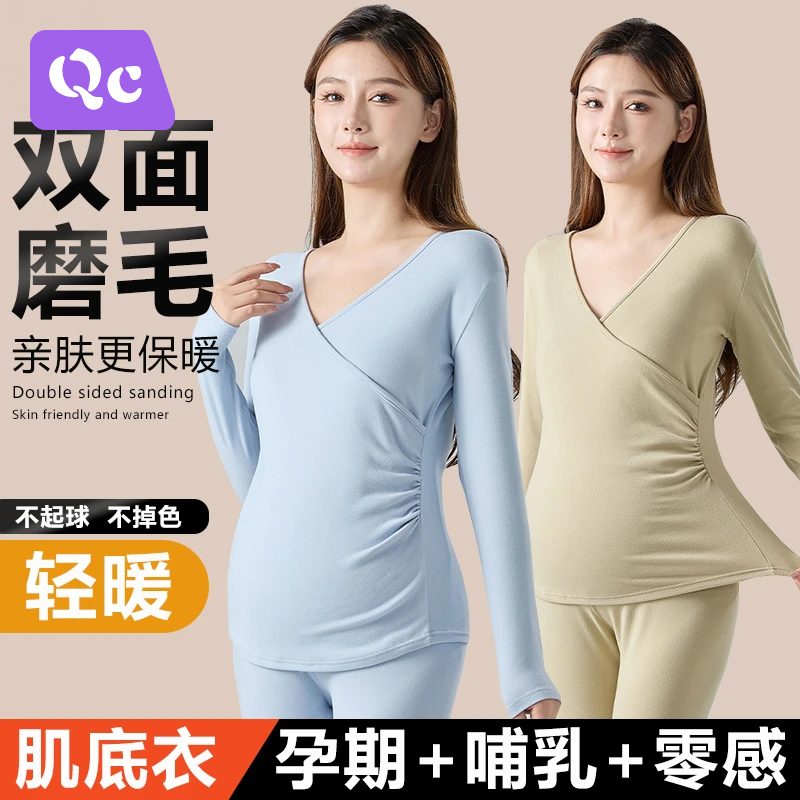 孕妇秋衣秋裤套装女德绒月子期哺乳喂奶不勒肚子加绒保暖内衣冬季