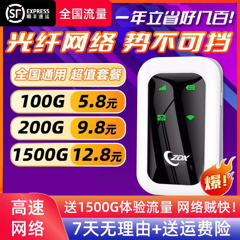 新款高速便携随身WiFi6无线网车载宿舍出租房户外随身宽带路由器 