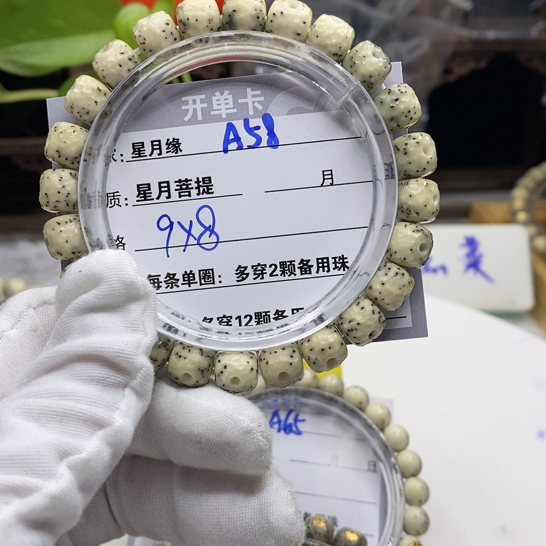 【闪购商品】星月菩提吊坠A58?!&&&&&@&