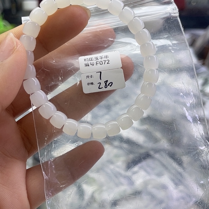 和田玉未镶嵌手串