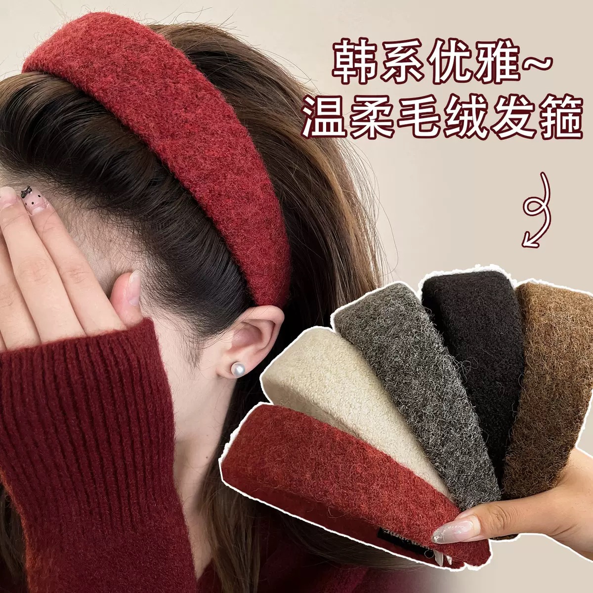 秋冬纯色百搭毛呢发箍女复古时尚宽版头箍2025新款压发发卡发饰