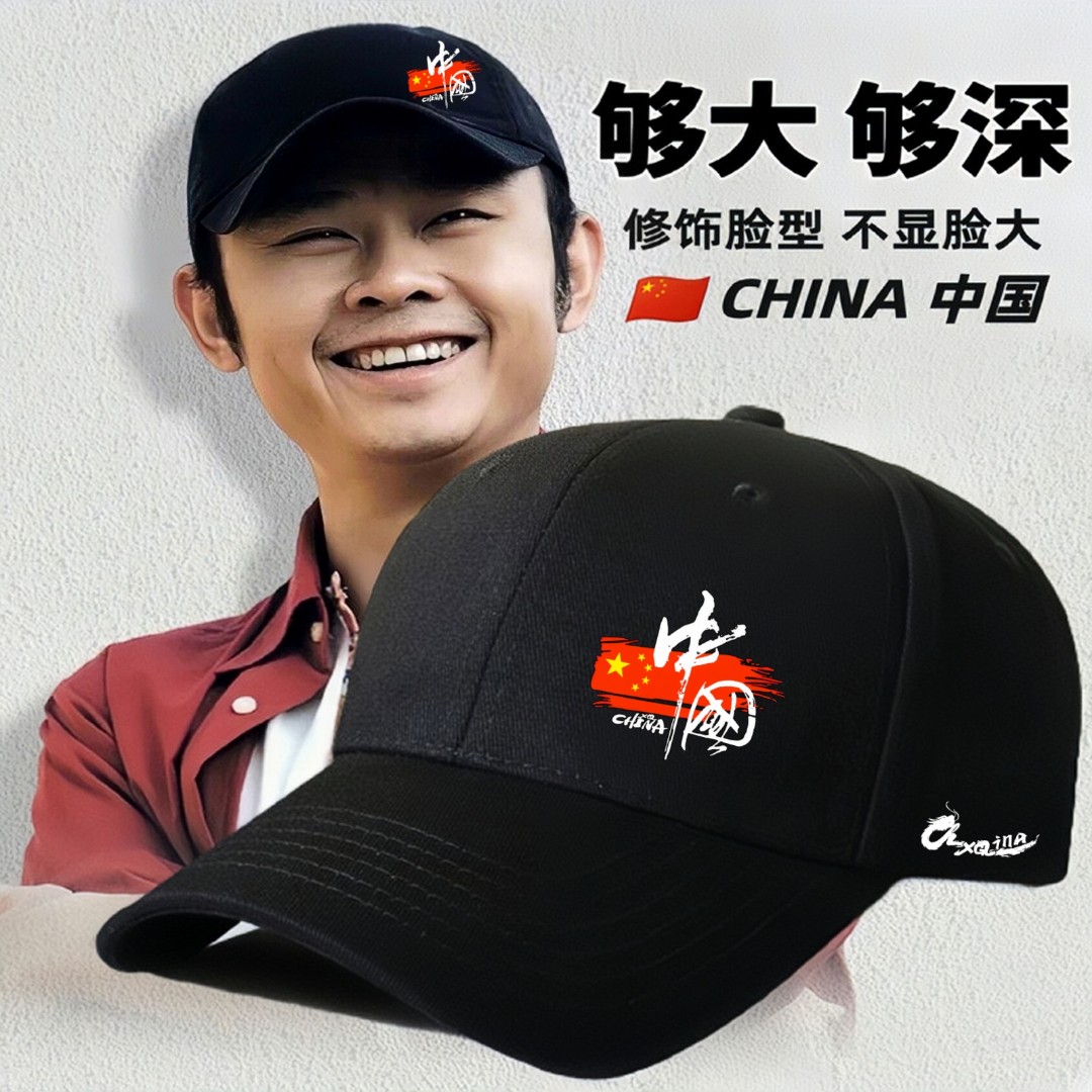 CHINA国潮大头围帽子男四季胖子显脸小防晒遮阳鸭舌帽潮流棒球帽