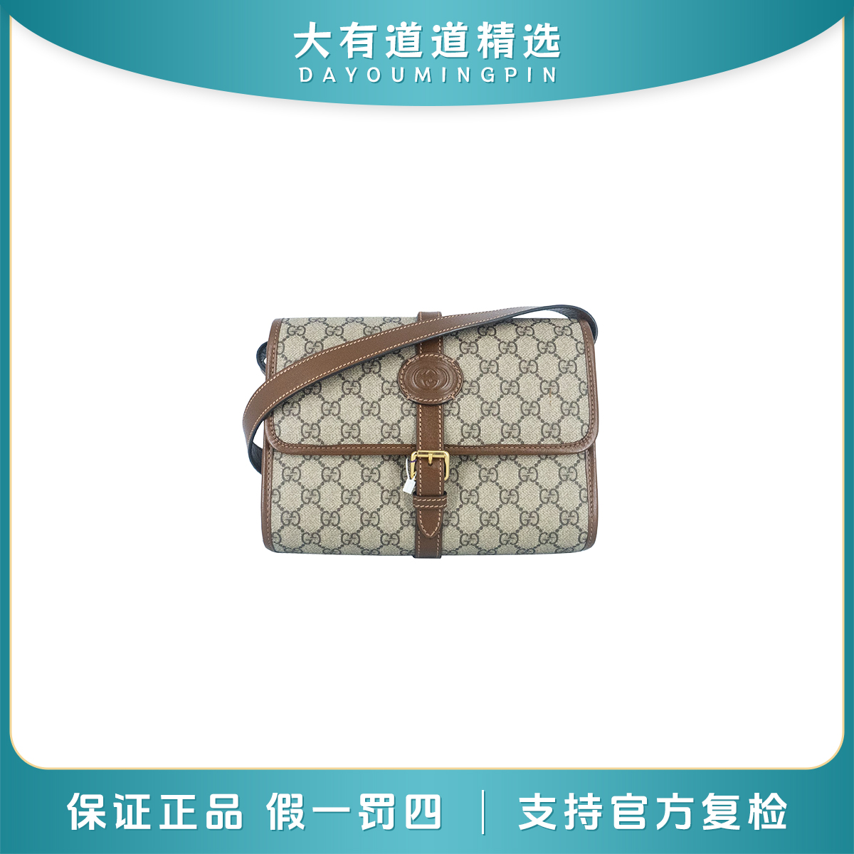 99新 GUCCI/古驰 丨道道丨焦糖老花邮差包斜挎包
