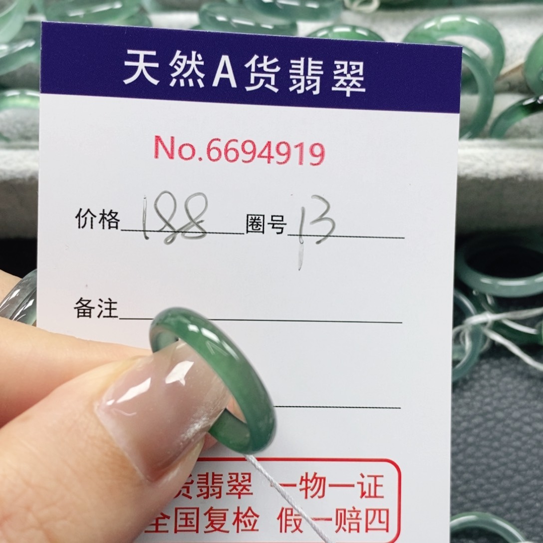 翡翠戒指未镶嵌青**耳天然