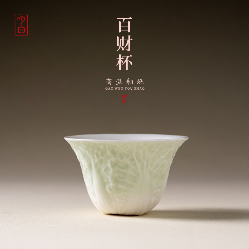 何白百财杯主人杯110ml白瓷陶瓷原矿手工铃铛杯斗笠杯中式茶具