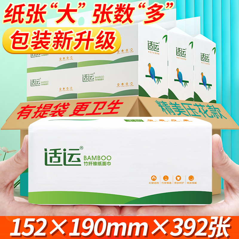 适运餐巾纸18包竹纤维纸巾大尺寸抽纸印花纸家用高档酒店商用纸巾