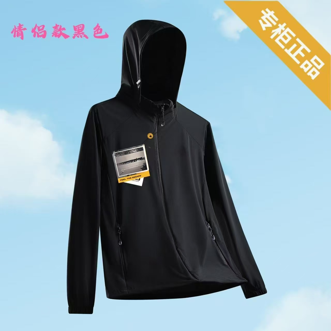 25169情侣款高倍防晒衣防蚁增香