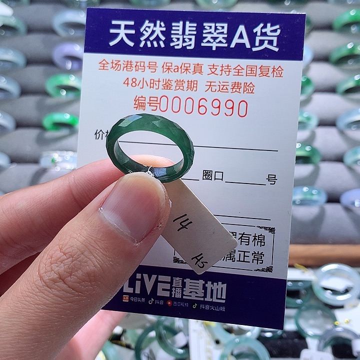 翡翠戒指未镶嵌翡翠