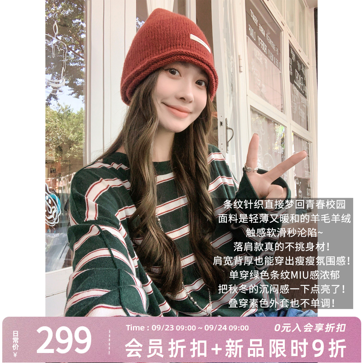 A美洋MEIYANG 常青藤针织衫 羊毛羊绒_复古学院条纹圆领长袖-周二