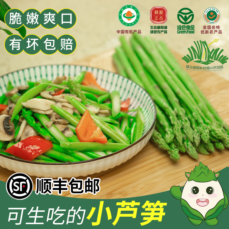 芦寓【有机精品嫩芦笋】头茬冬笋现采现发有机蔬菜顺丰筷子粗细