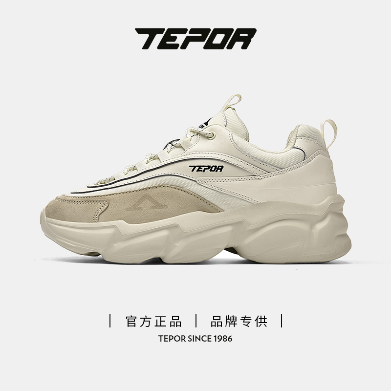【天跑】天跑9号漫步鞋子情侣款时尚休闲运动老爹鞋TP1986009