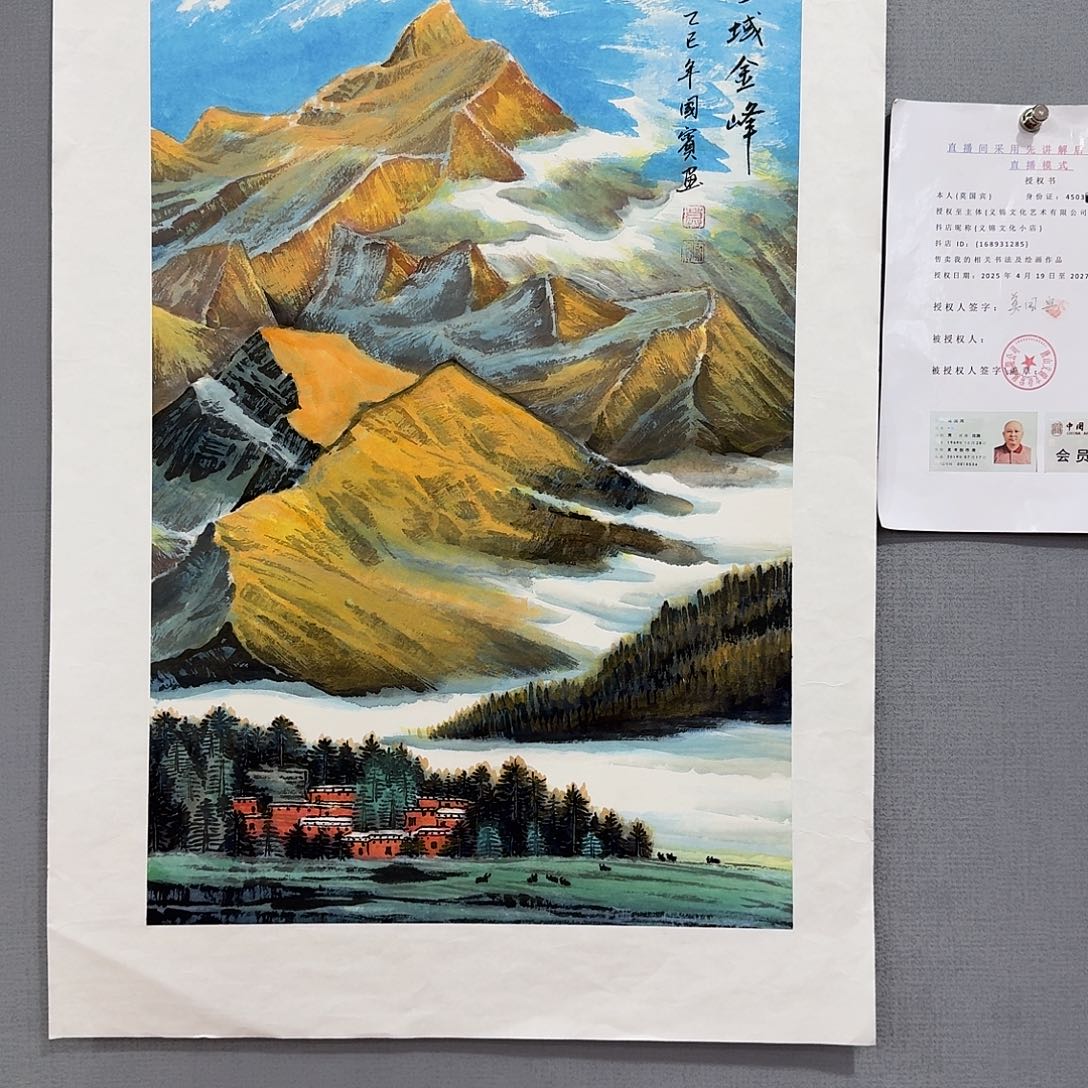 国画莫国宾国画作品