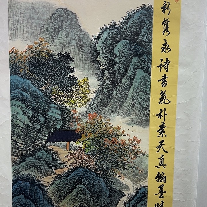 国画收藏家之心不变啊笑