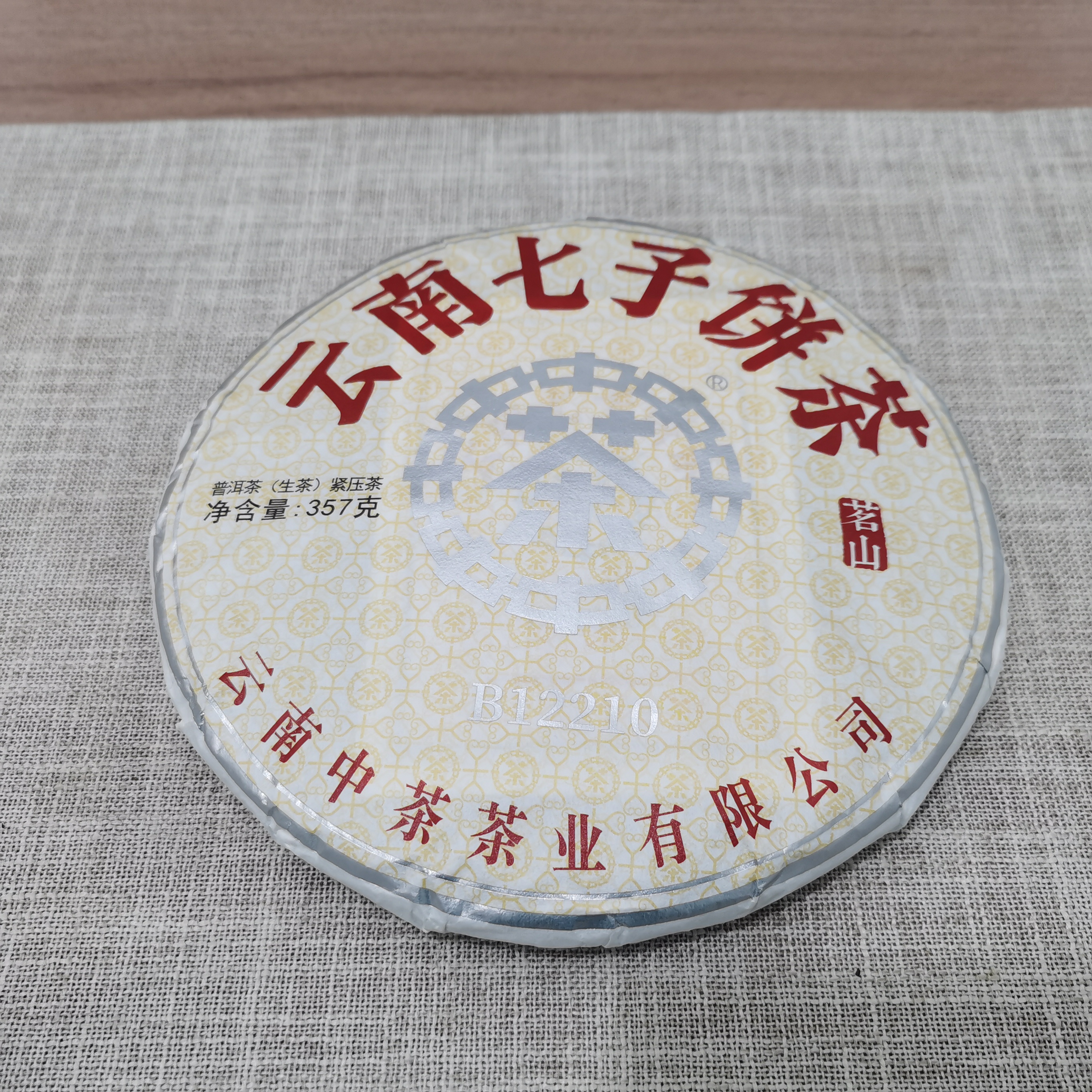 云南七子饼357克茶叶Z-LM