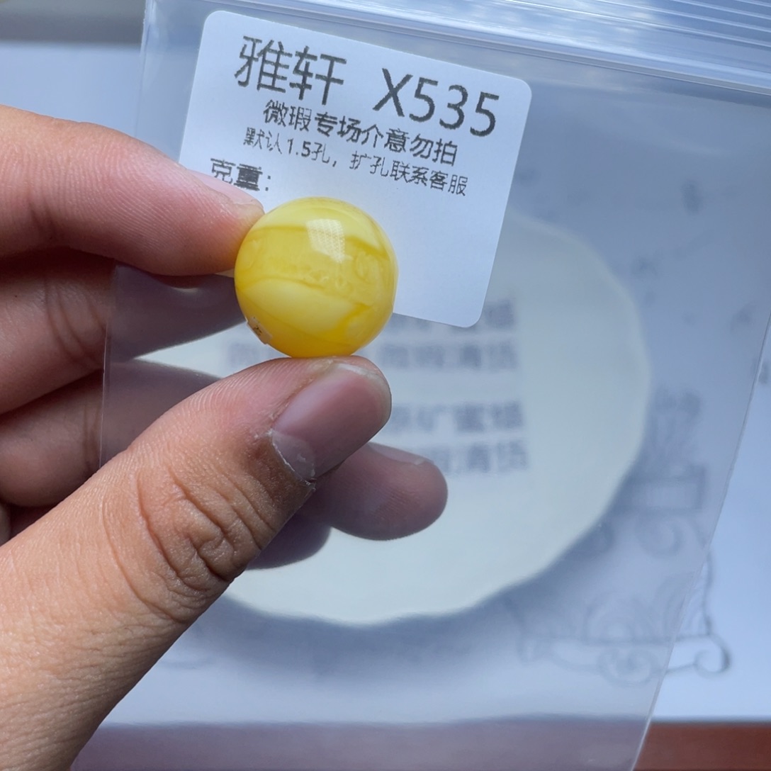 琥珀珠宝奇石未镶嵌