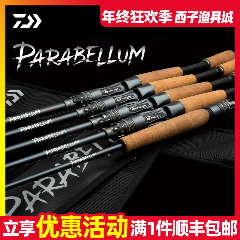 达瓦竞技竿PARABELLUM帕拉梅拉路亚竿鲈鱼bass远投鱼竿DAIWA