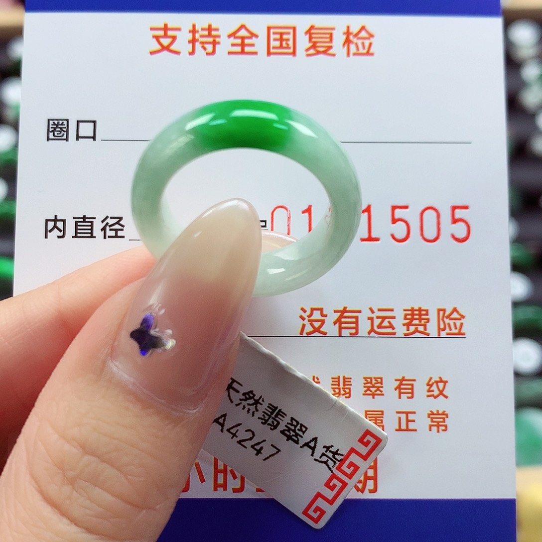 翡翠戒指未镶嵌16号