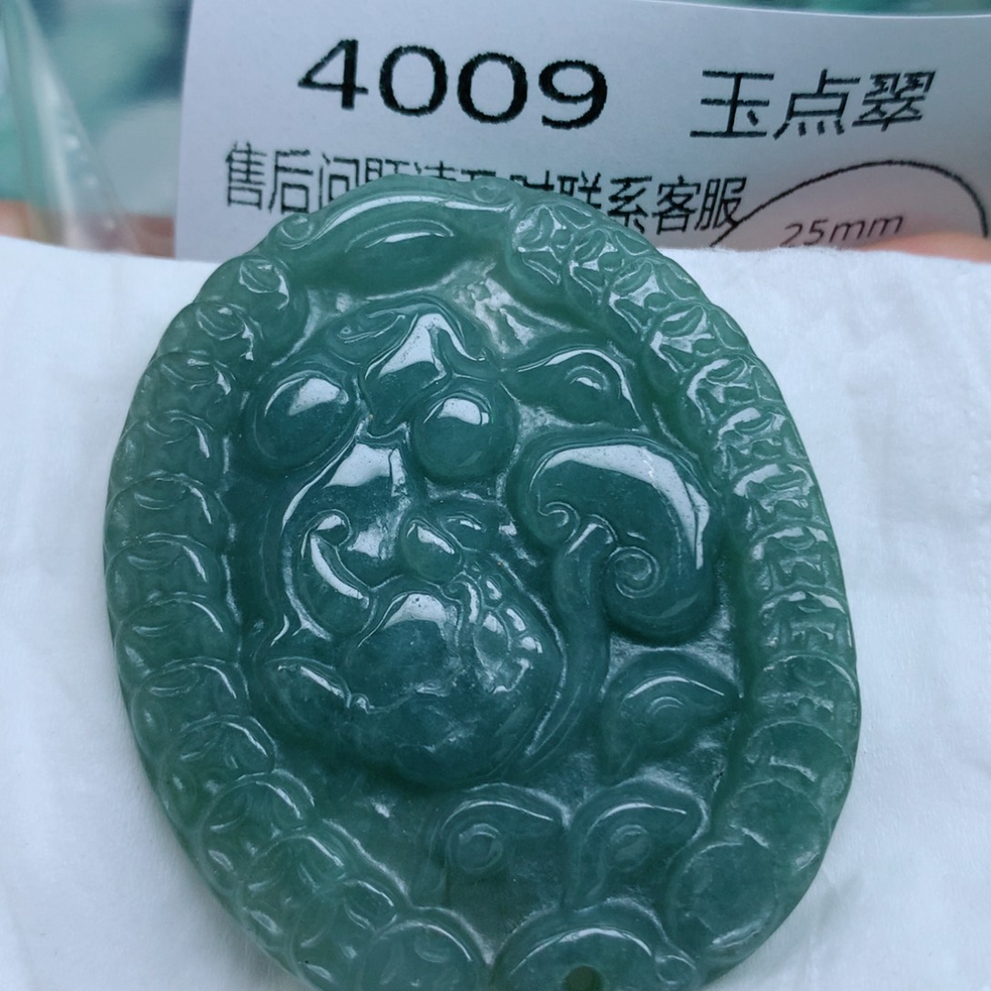 翡翠未镶嵌吊坠(不含链)吊坠