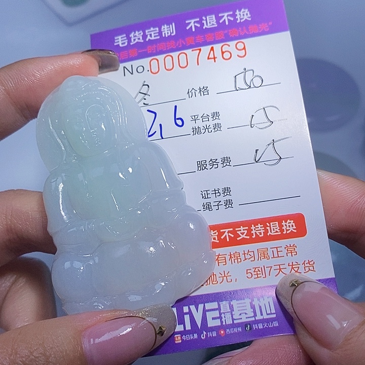 冬***）定制翡翠未镶嵌翡翠