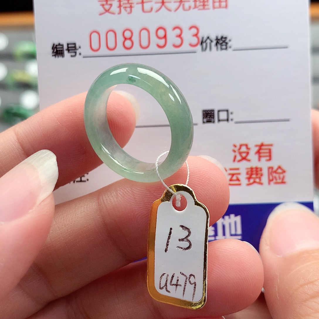 翡翠戒指未镶嵌13号