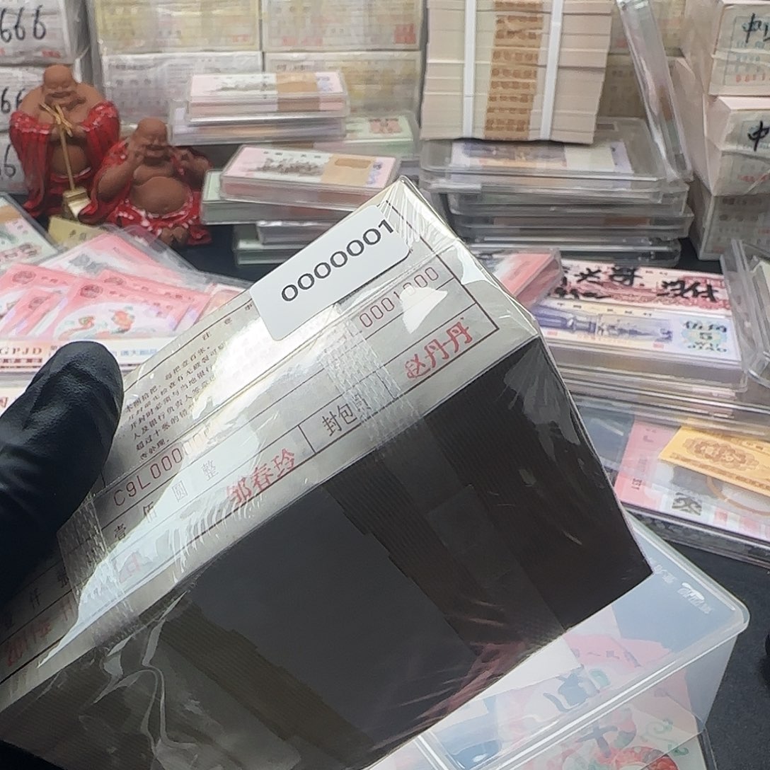 塑料.1捆三冠0000001捆纸币：：：