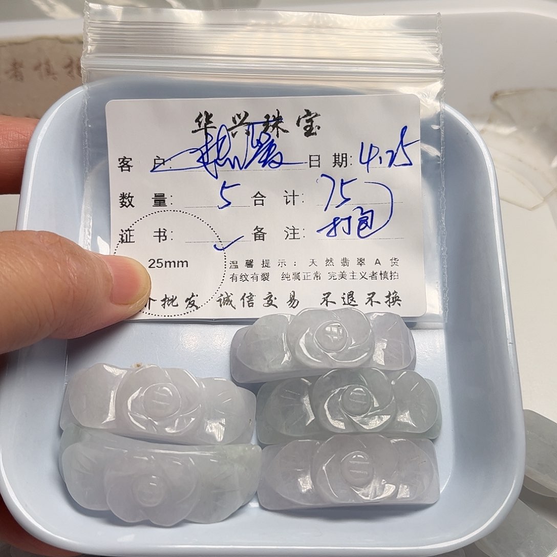 翡翠未镶嵌颈饰玮****糕