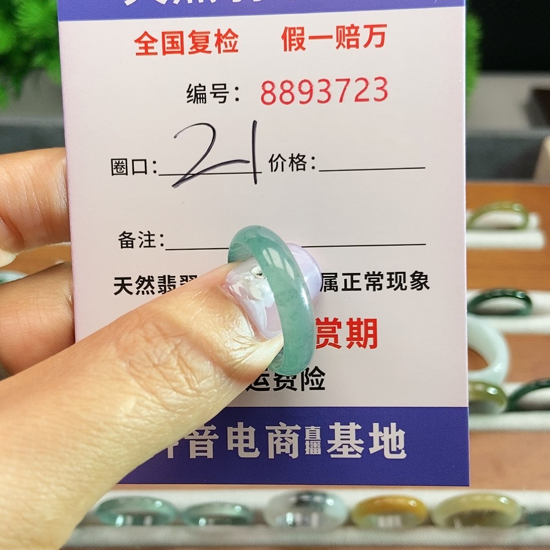 翡翠戒圈未镶嵌3723......